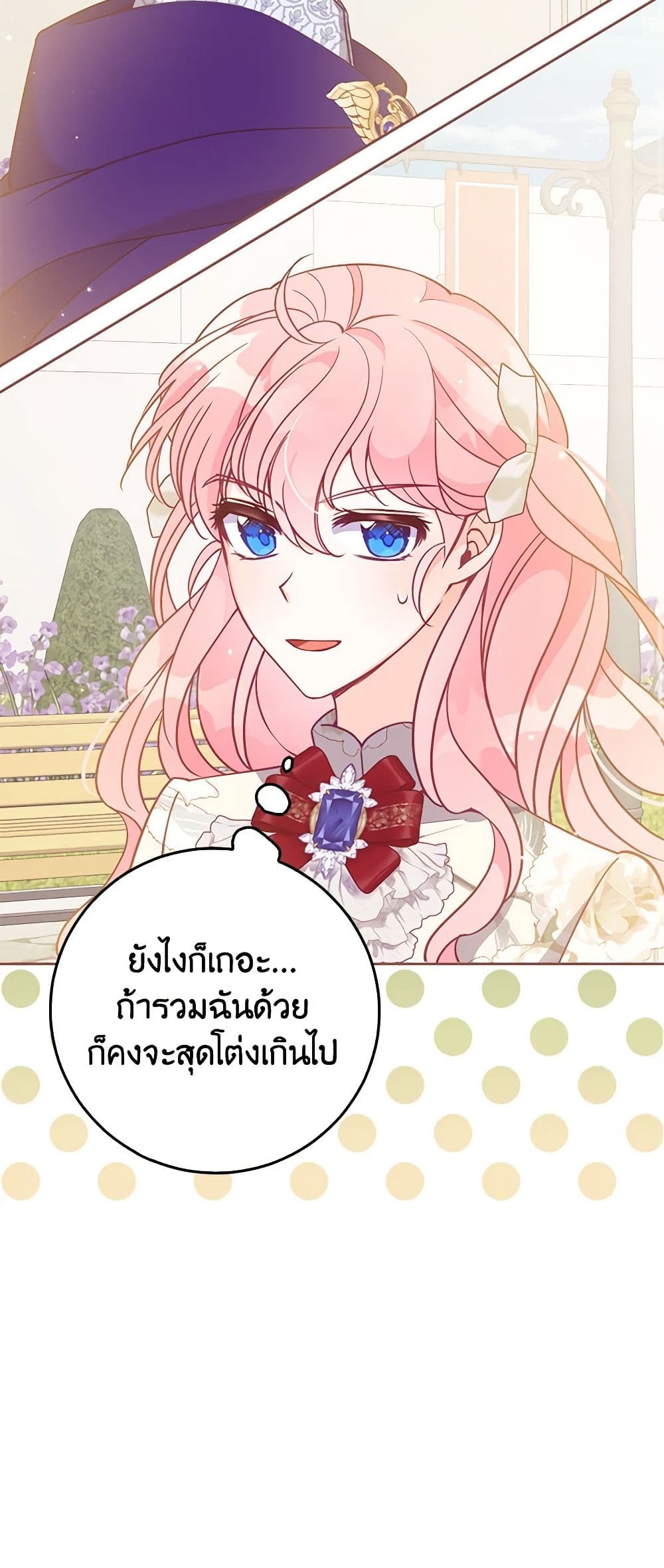 อ่านการ์ตูน The Precious Sister of The Villainous 111 ภาพที่ 49