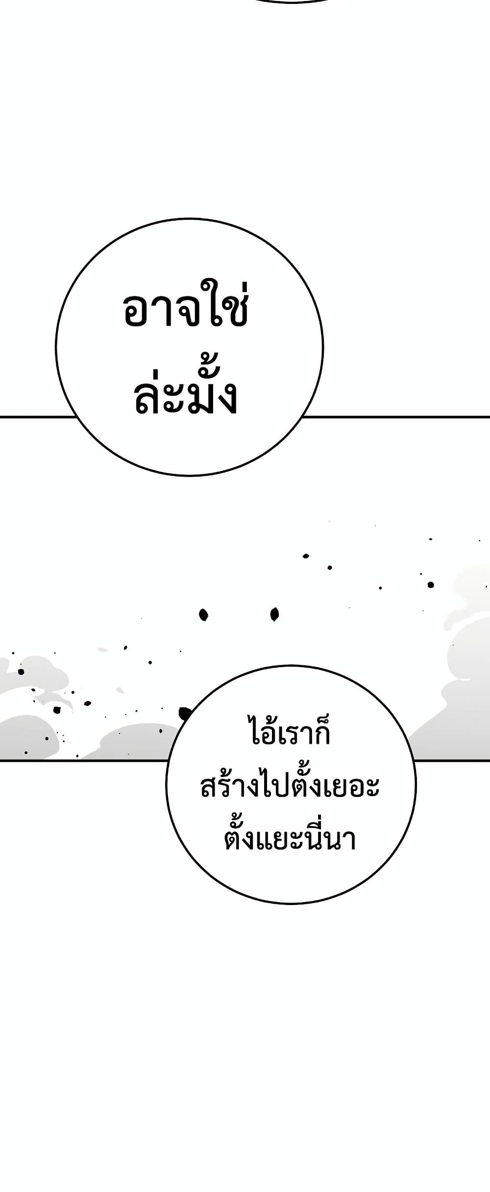 อ่านการ์ตูน Player 89 ภาพที่ 45