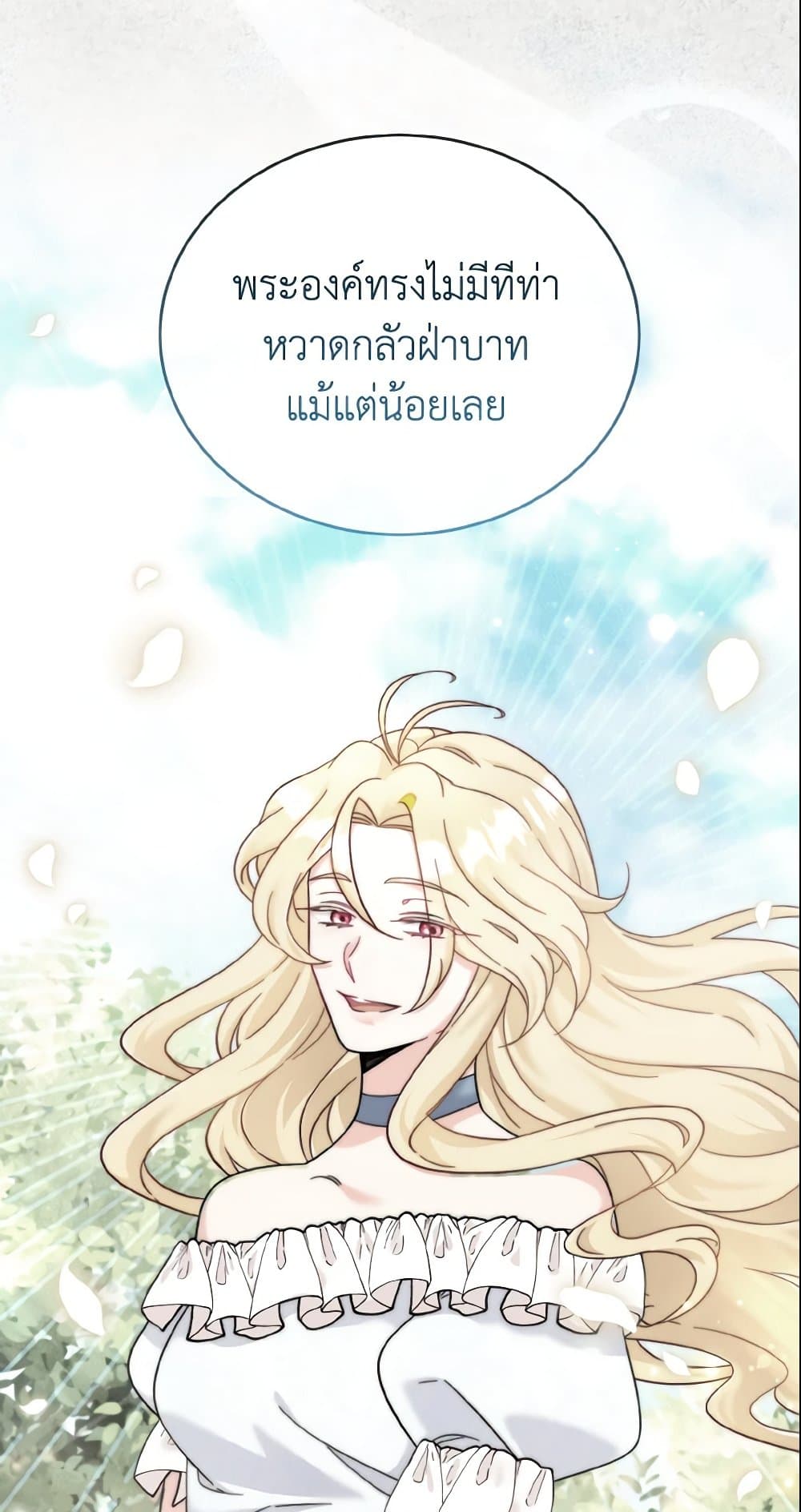 อ่านการ์ตูน Baby Pharmacist Princess 7 ภาพที่ 89