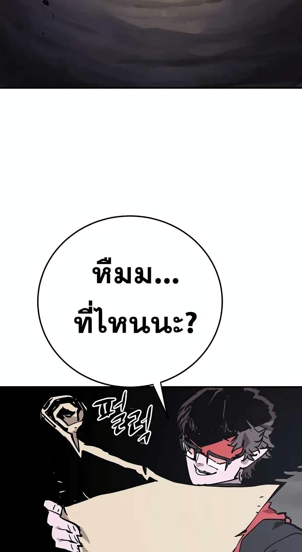 อ่านการ์ตูน Player 120 ภาพที่ 76