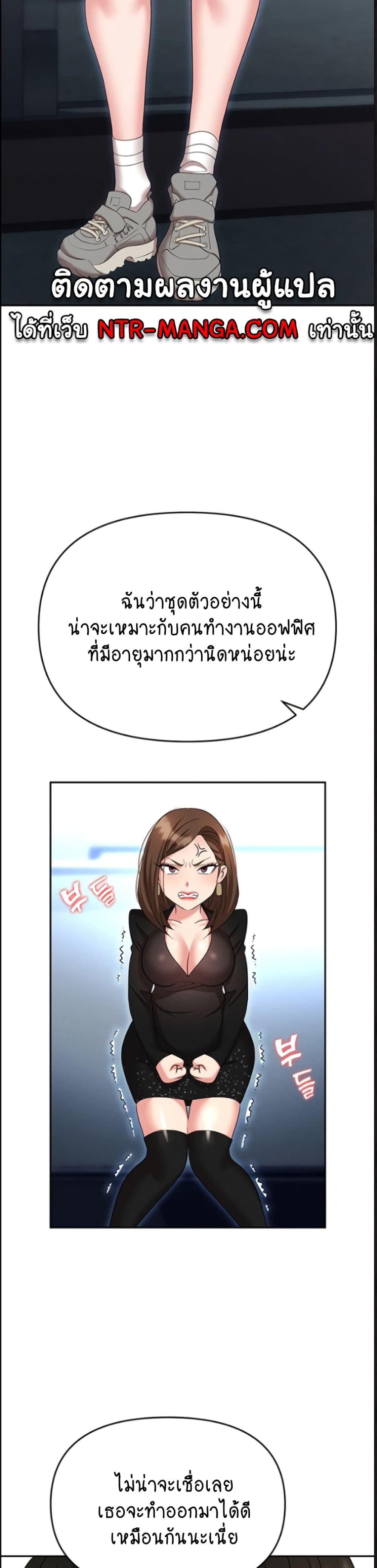 อ่านการ์ตูน Trap 89 ภาพที่ 31