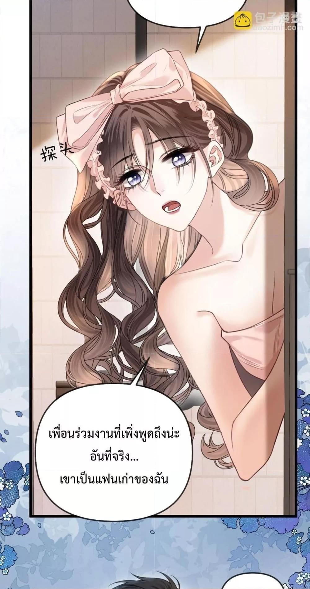 อ่านการ์ตูน Love You All Along 40 ภาพที่ 32