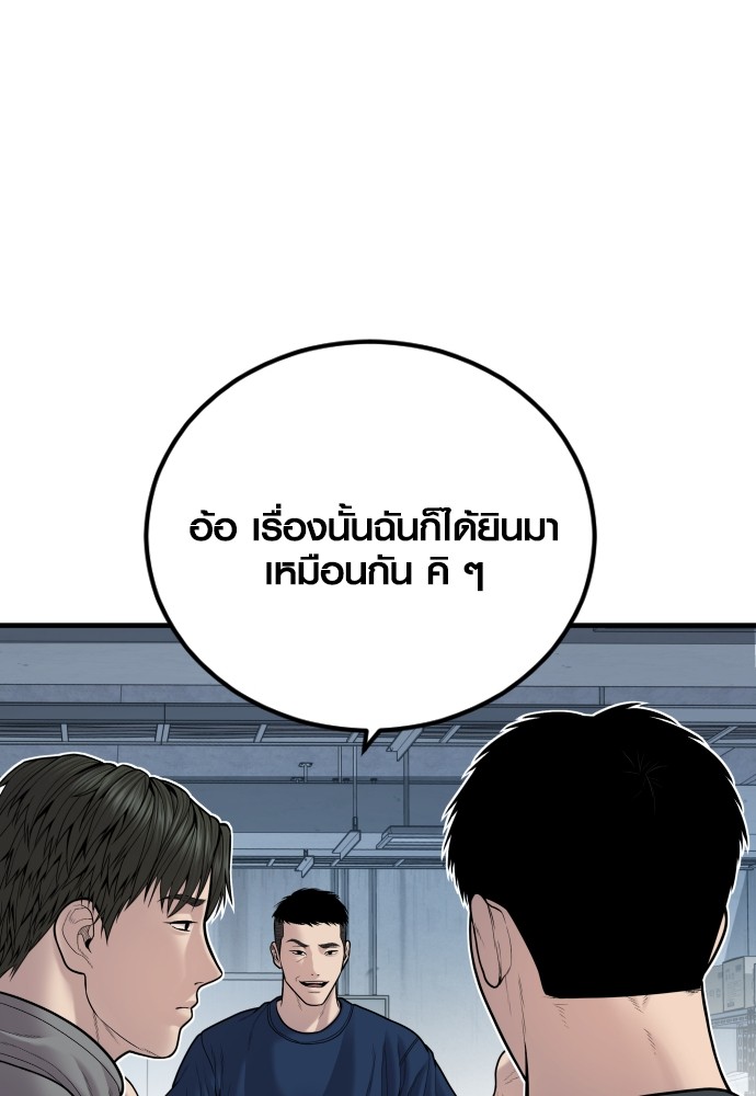 อ่านการ์ตูน Juvenile Offender 44 ภาพที่ 165