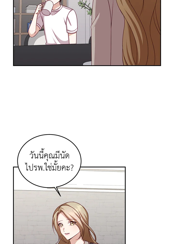 อ่านการ์ตูน My Husband’s Scandal 14 ภาพที่ 31