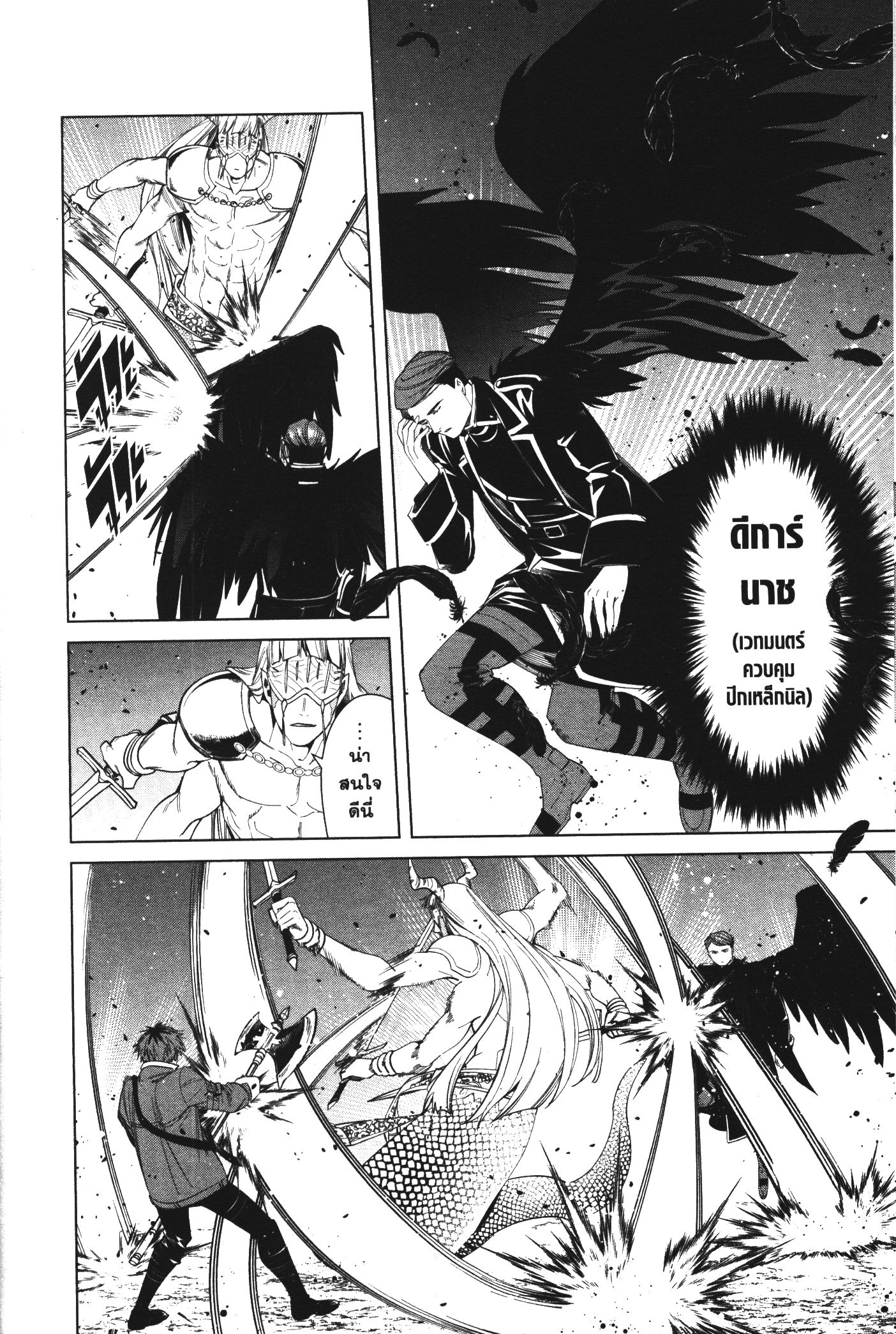 อ่านการ์ตูน Sousou no Frieren 74 ภาพที่ 10