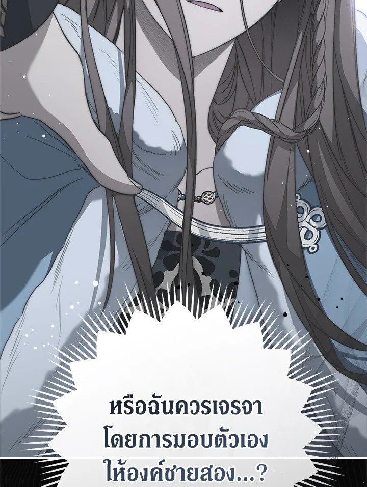 อ่านการ์ตูน Marriage of Convenience 81 ภาพที่ 8