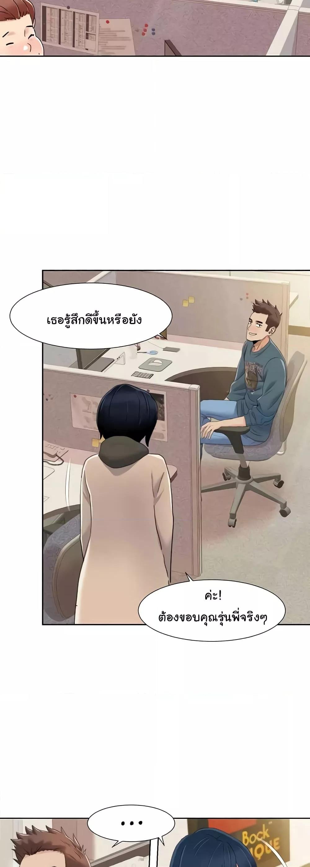 อ่านการ์ตูน Neulsome Studio 44 ภาพที่ 27