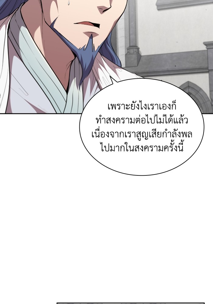 อ่านการ์ตูน I Regressed As The Duke 39 ภาพที่ 61