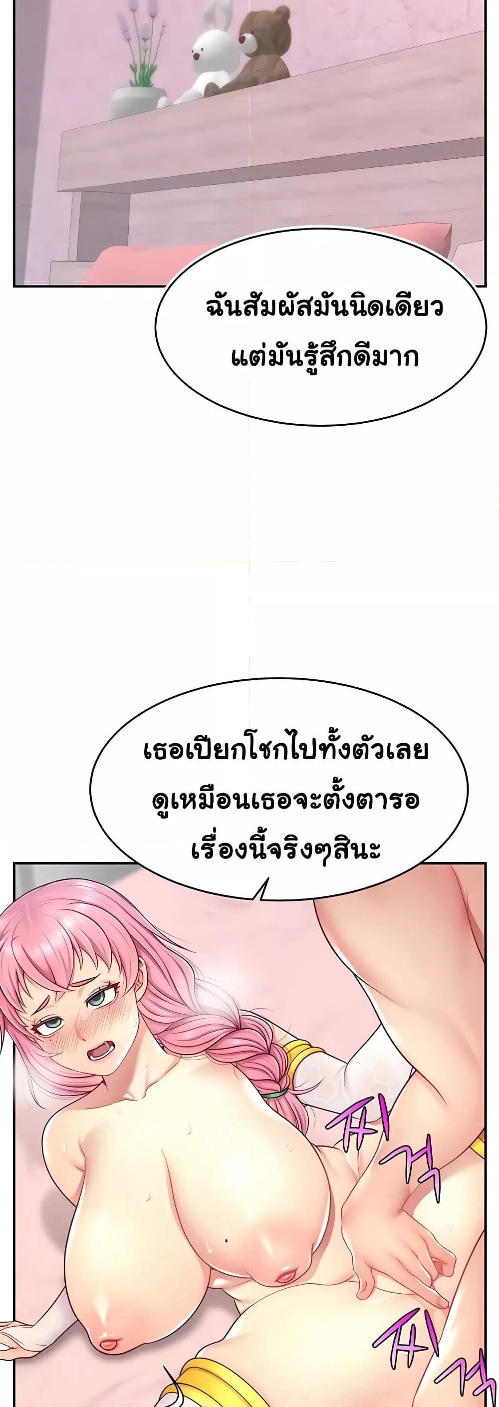 อ่านการ์ตูน Making Friends With Streamers by Hacking! 15 ภาพที่ 15