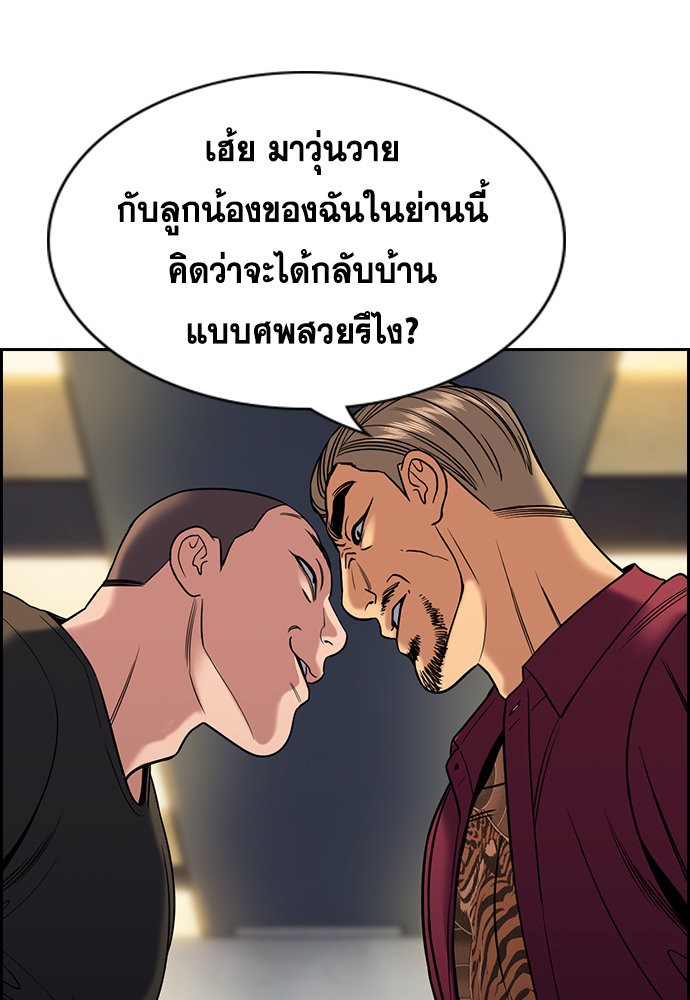 อ่านการ์ตูน True Education 142 ภาพที่ 67