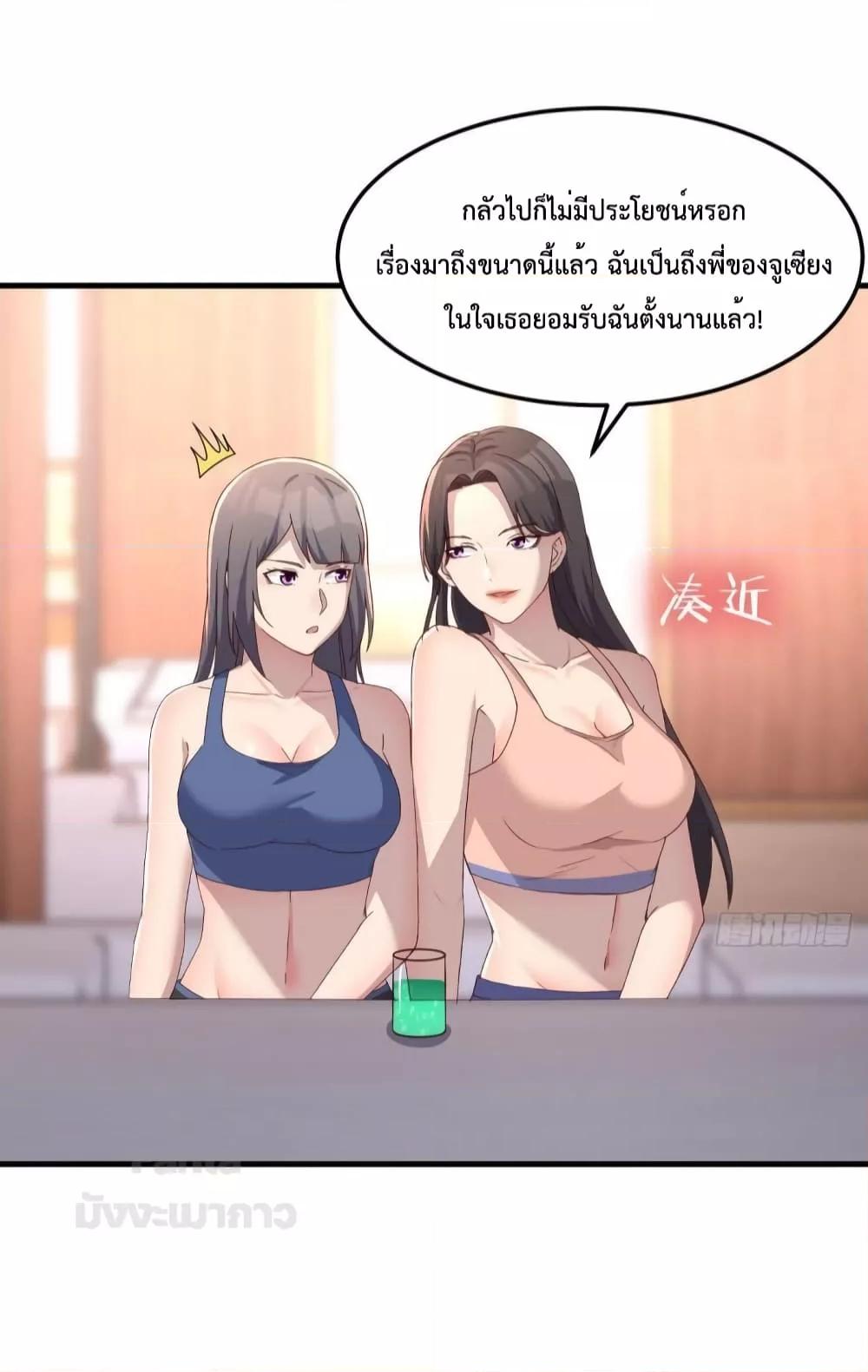 อ่านการ์ตูน My Twin Girlfriends Loves Me So Much 185 ภาพที่ 12