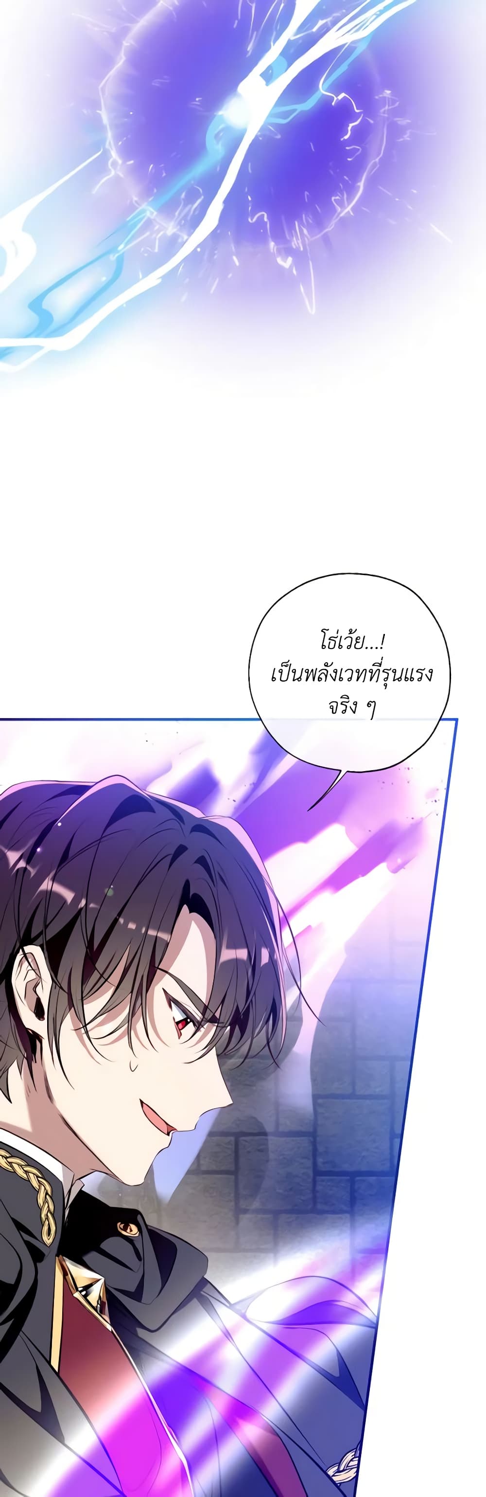 อ่านการ์ตูน Can We Become a Family 82 ภาพที่ 38