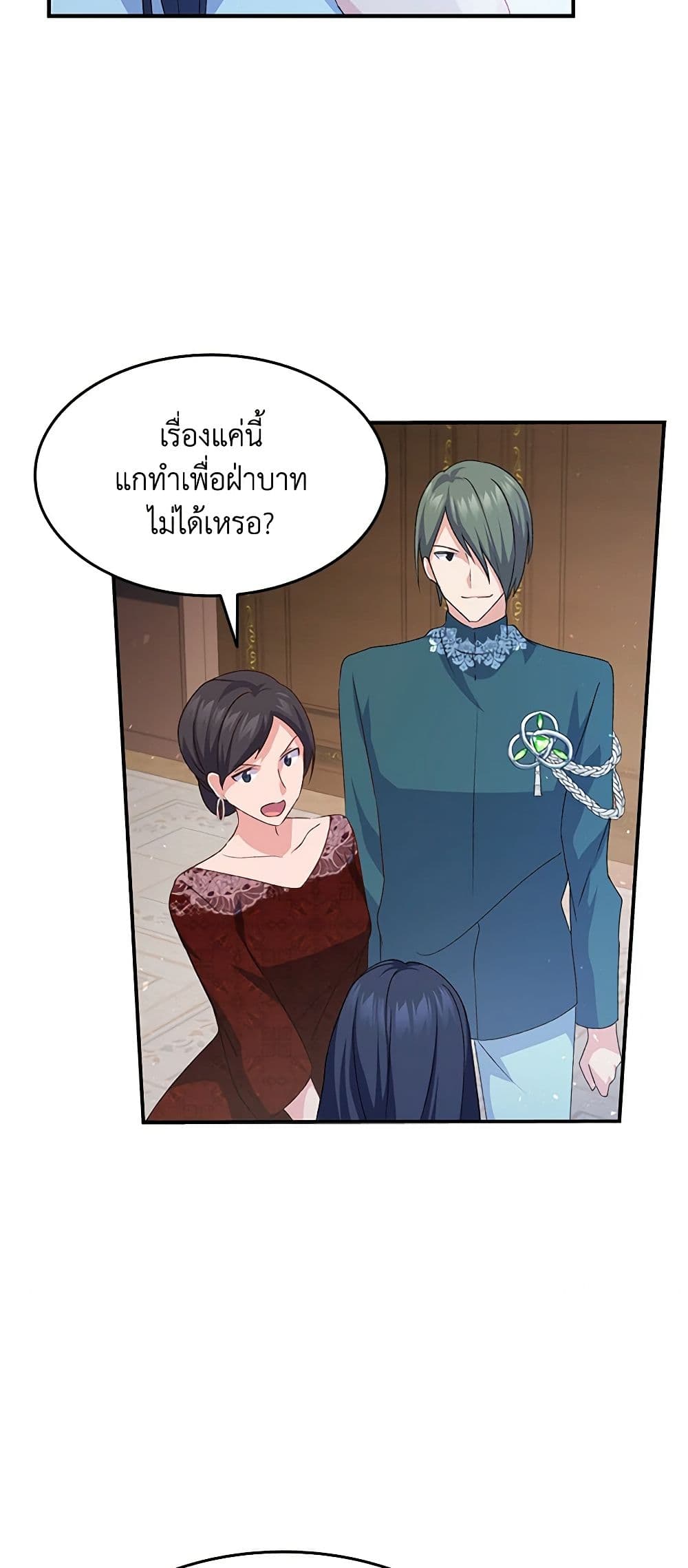 อ่านการ์ตูน I Tried To Persuade My Brother And He Entrusted The Male Lead To Me 70 ภาพที่ 54