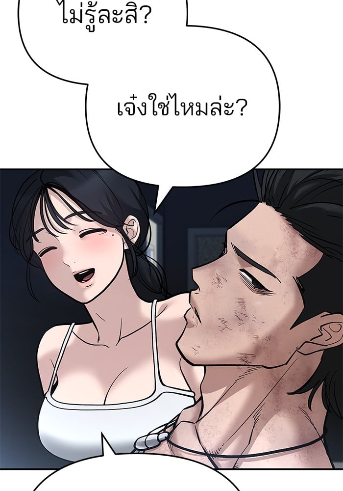 อ่านการ์ตูน The Bully In-Charge 86 ภาพที่ 169