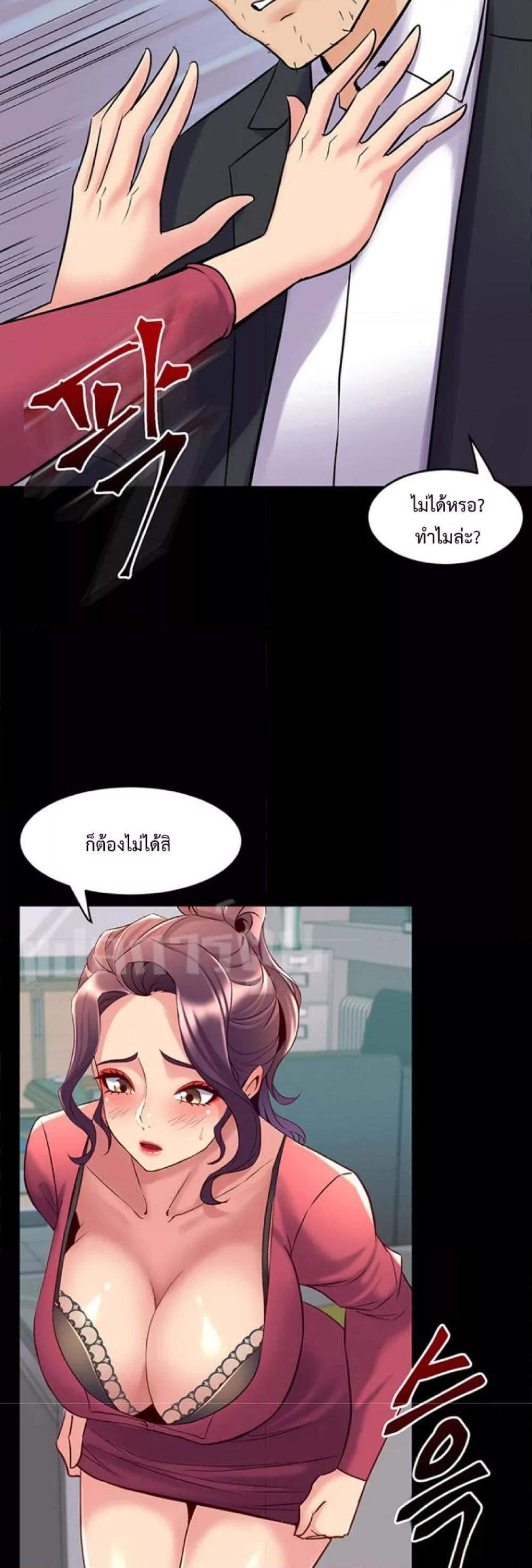 อ่านการ์ตูน Cohabitation With My Ex-Wife 37 ภาพที่ 38