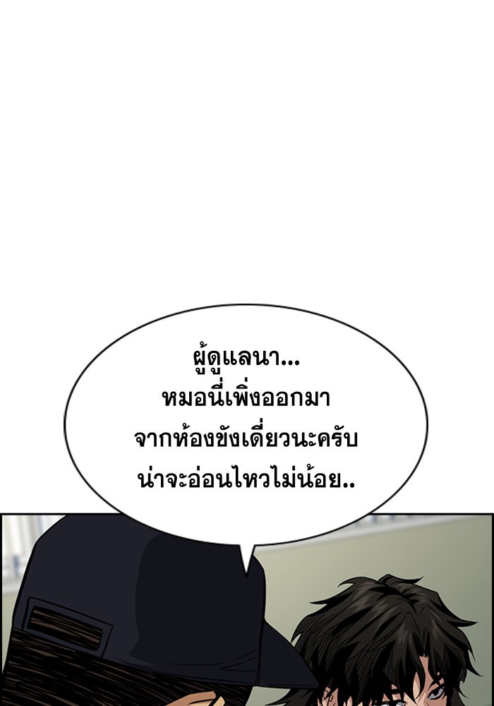 อ่านการ์ตูน True Education 34 ภาพที่ 94