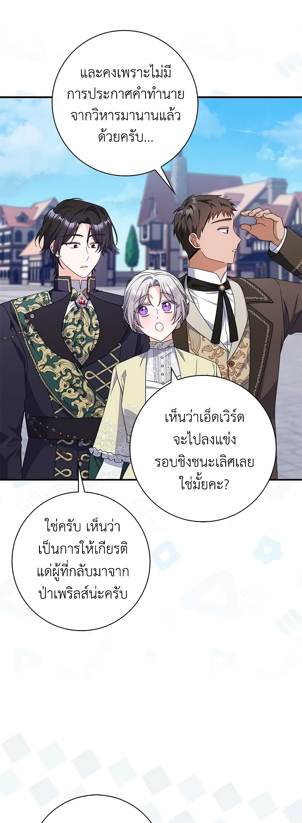 อ่านการ์ตูน I Listened to My Husband and Brought In a Lover 28 ภาพที่ 8