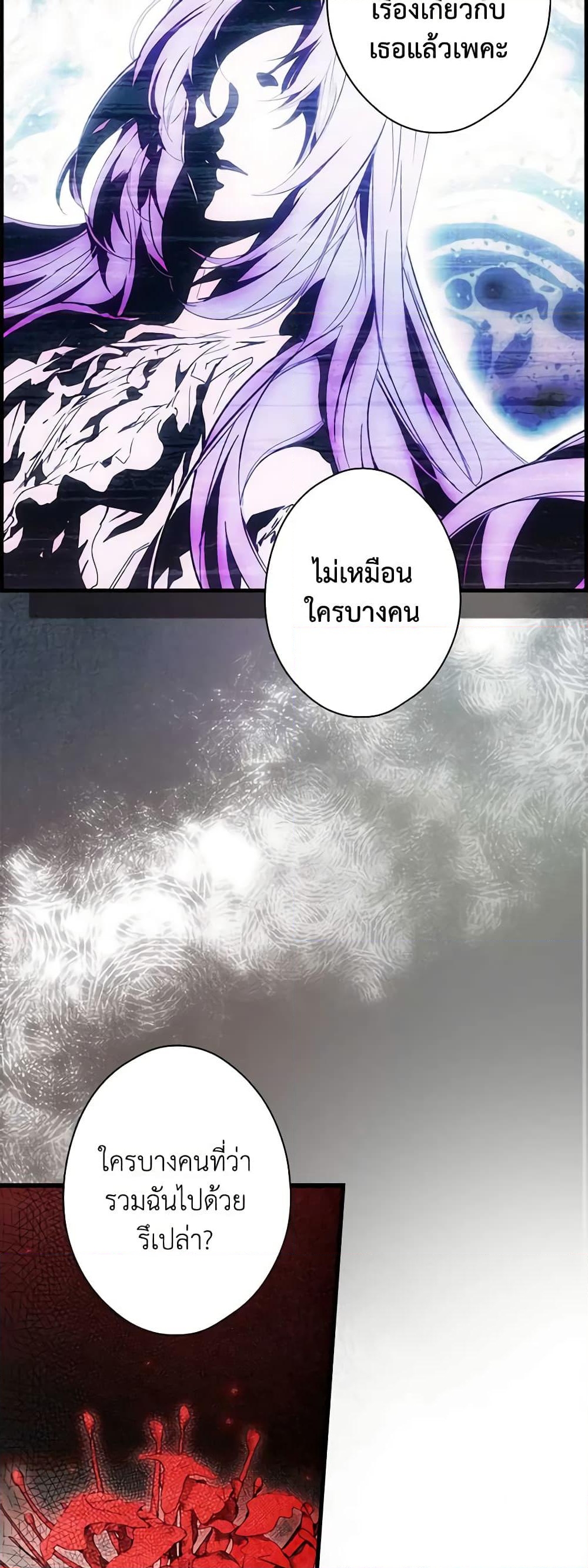 อ่านการ์ตูน The Fantasie of a Stepmother 118 ภาพที่ 43