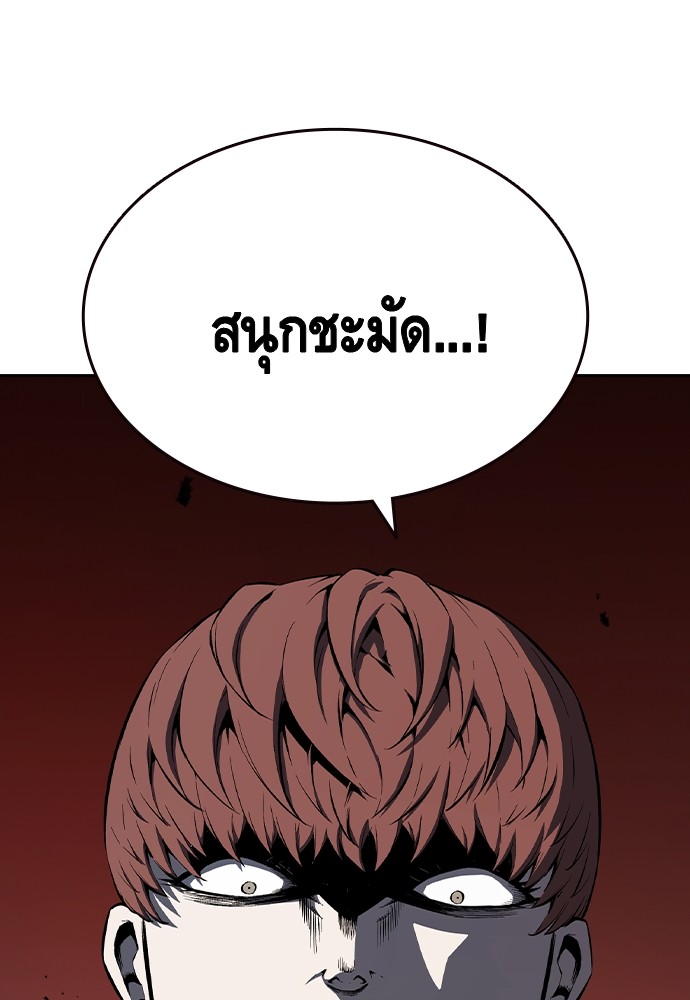 อ่านการ์ตูน King Game 91 ภาพที่ 136