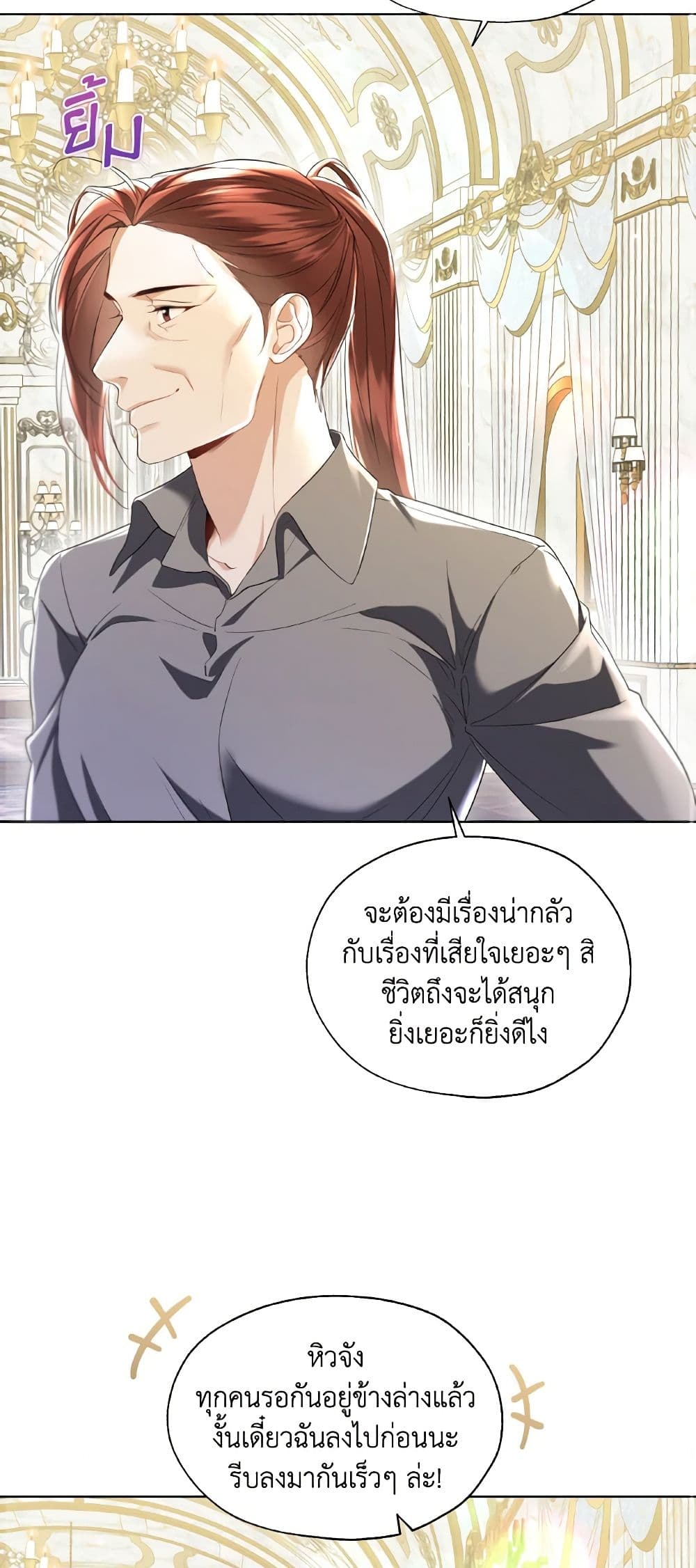 อ่านการ์ตูน Lady Crystal is a Man 70 ภาพที่ 42