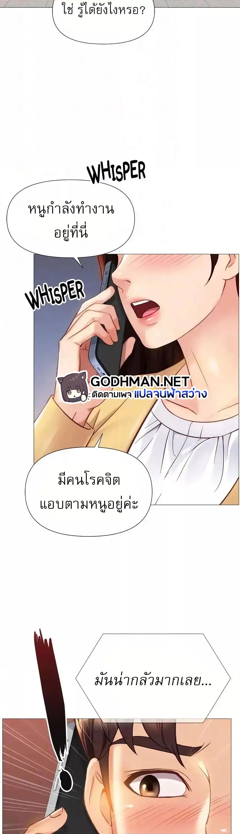 อ่านการ์ตูน Daughter Friend 84 ภาพที่ 37