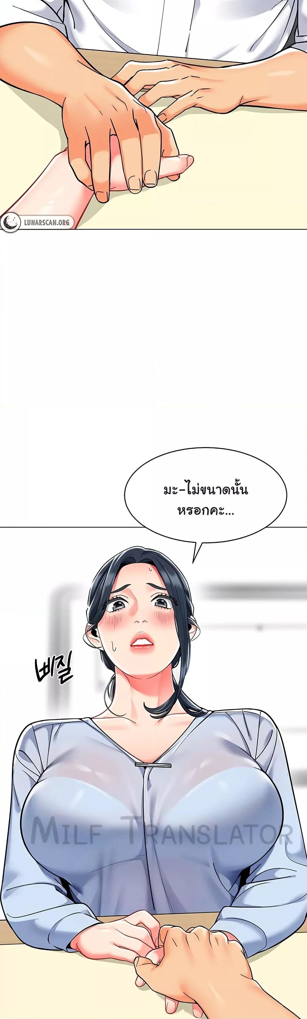 อ่านการ์ตูน A Wise Driver’s Life 34 ภาพที่ 44