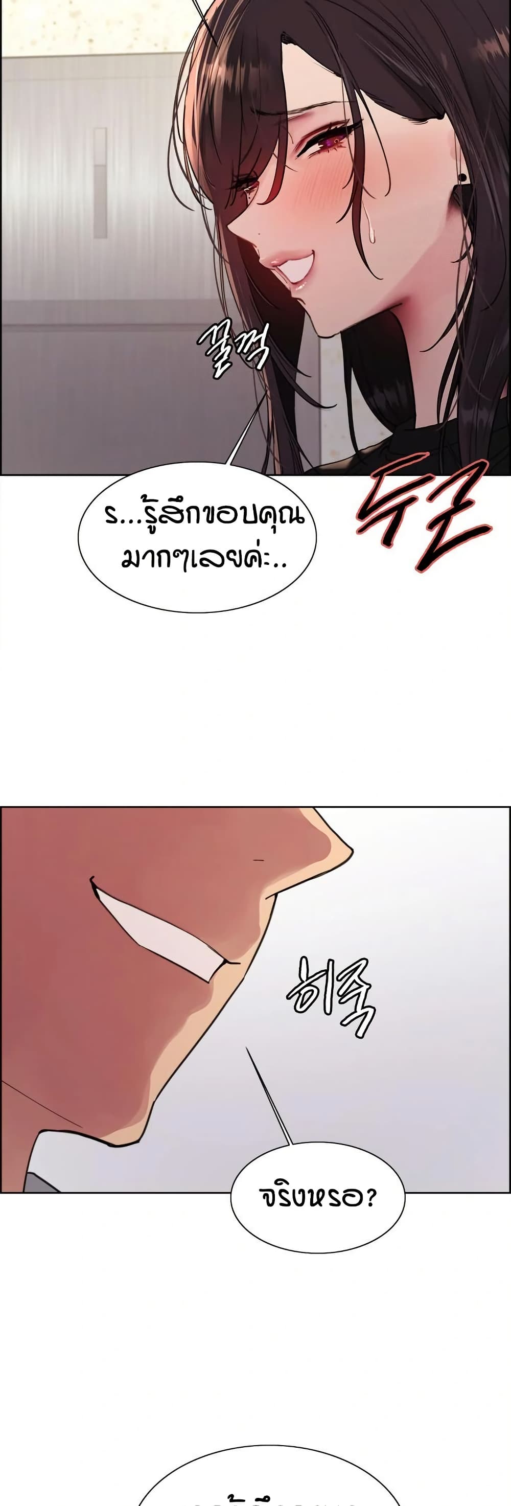 อ่านการ์ตูน Sex-stop Watch 127 ภาพที่ 16