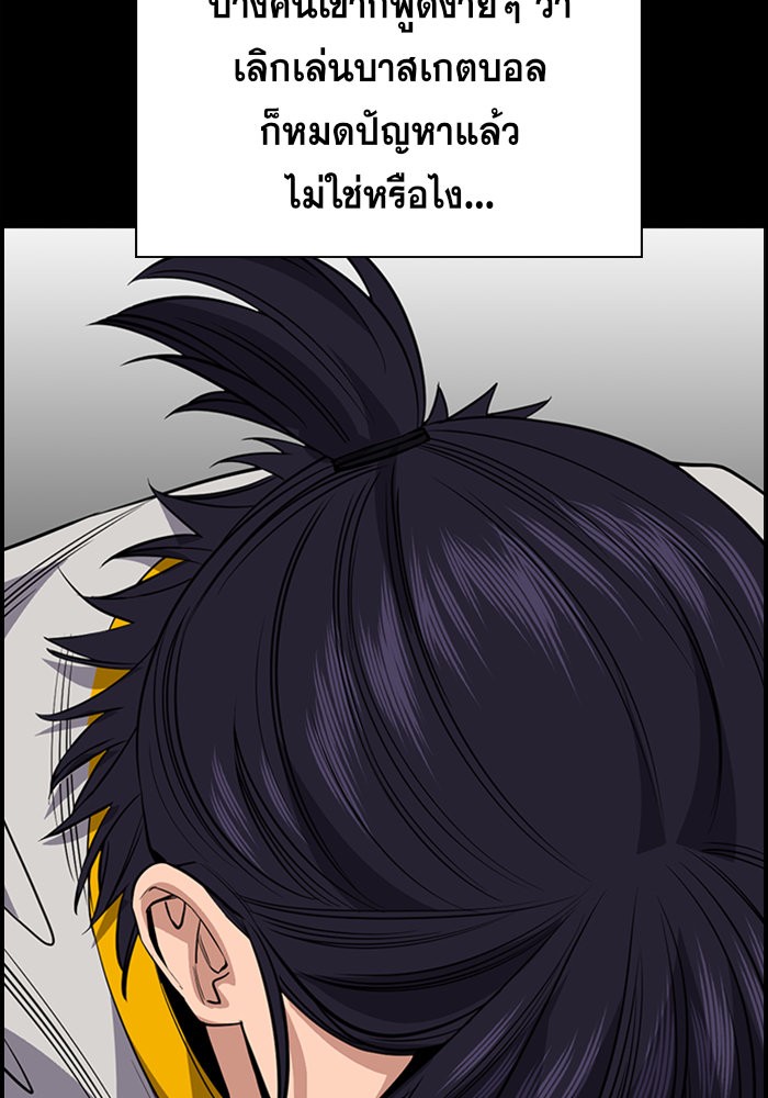 อ่านการ์ตูน True Education 36 ภาพที่ 95