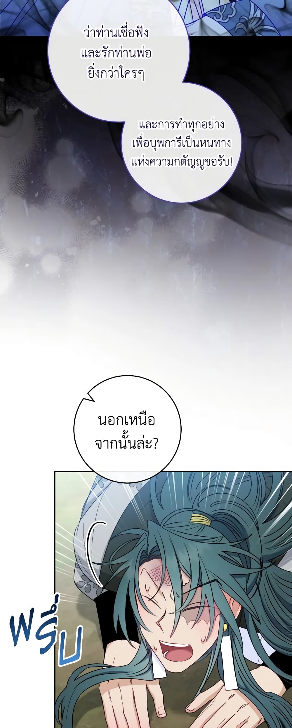 อ่านการ์ตูน The Baby Concubine Wants to Live Quietly 51 ภาพที่ 26