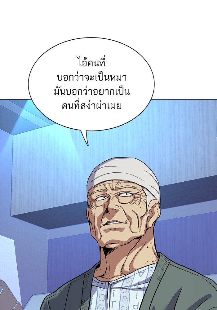 อ่านการ์ตูน The Chaebeol’s Youngest Son 74 ภาพที่ 86