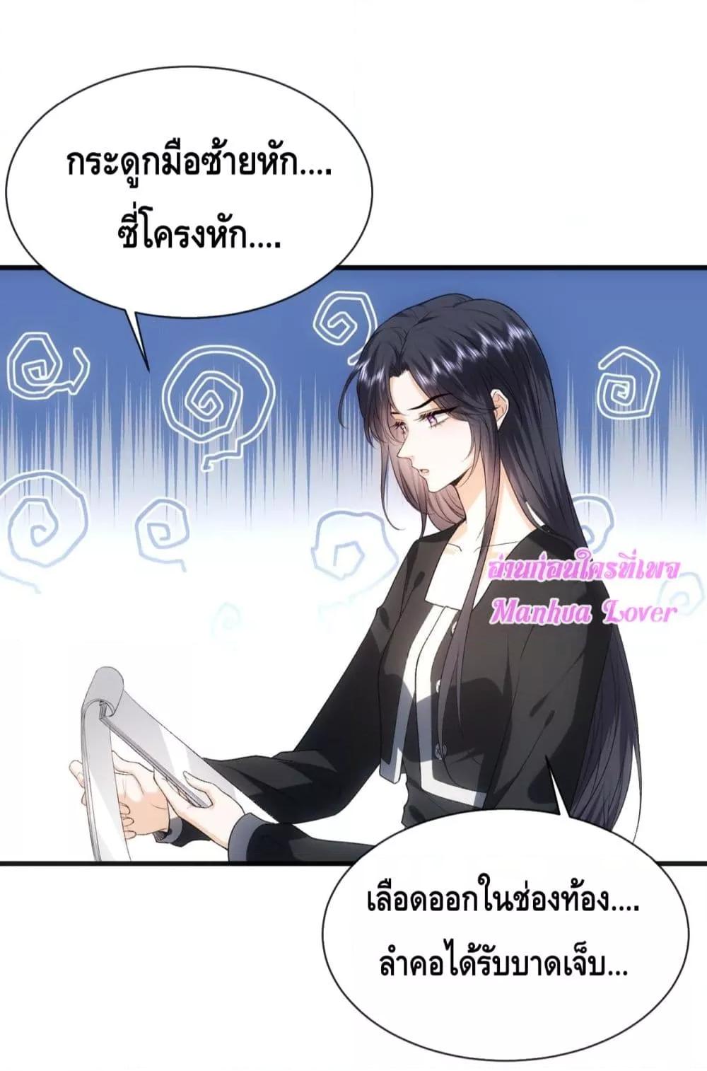 อ่านการ์ตูน Madam Slaps Her Face Online Everyday 74 ภาพที่ 26