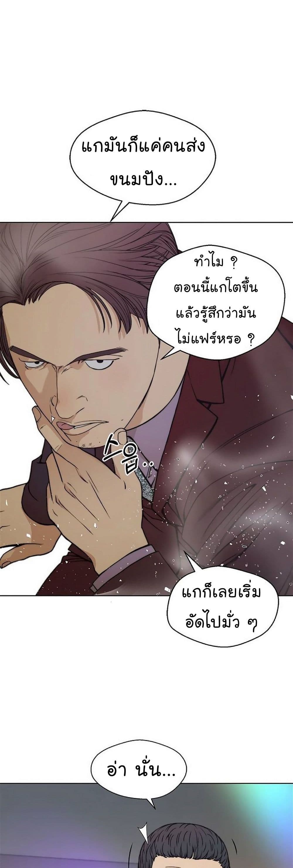 อ่านการ์ตูน Real Man 85 ภาพที่ 7