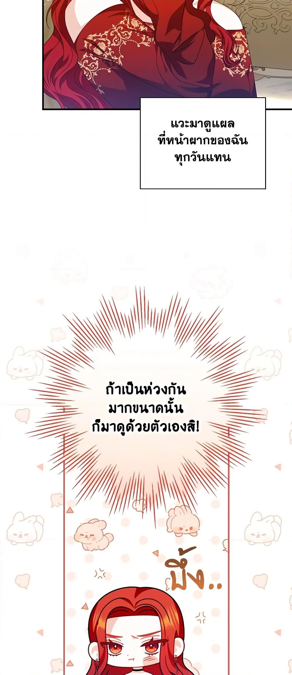 อ่านการ์ตูน I Raised Him Modestly, But He Came Back Obsessed With Me 31 ภาพที่ 48