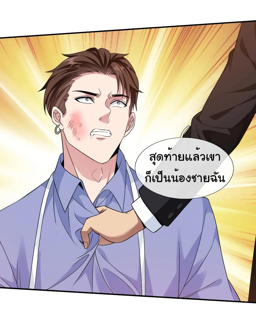 อ่านการ์ตูน I cultivated to become a god in the city 12 ภาพที่ 25