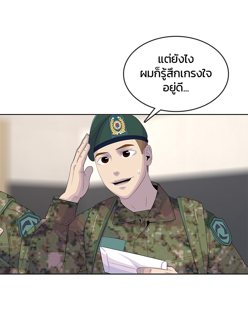 อ่านการ์ตูน Kitchen Soldier 163 ภาพที่ 25