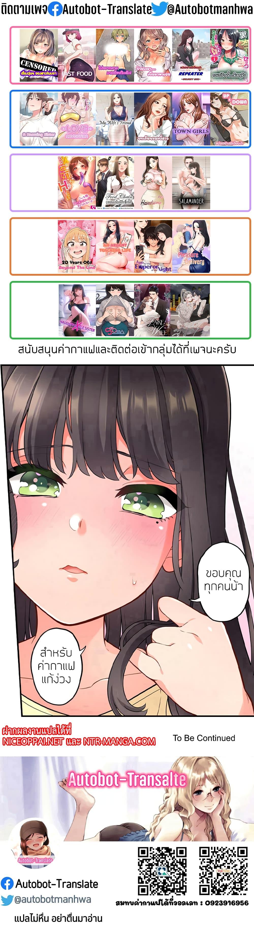 อ่านการ์ตูน Nasty Fever 12 ภาพที่ 42