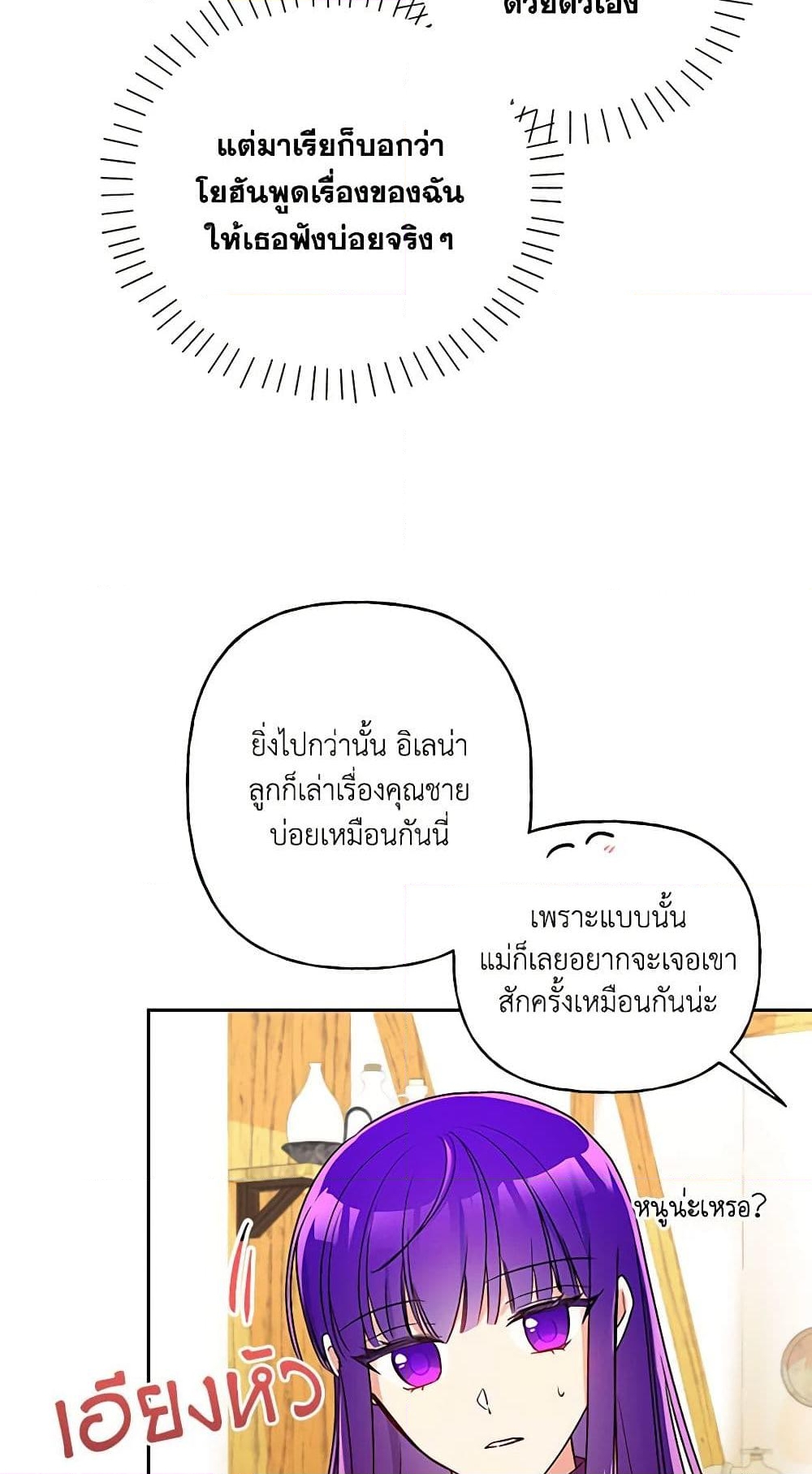 อ่านการ์ตูน Elena Evoy Observation Diary 41 ภาพที่ 44