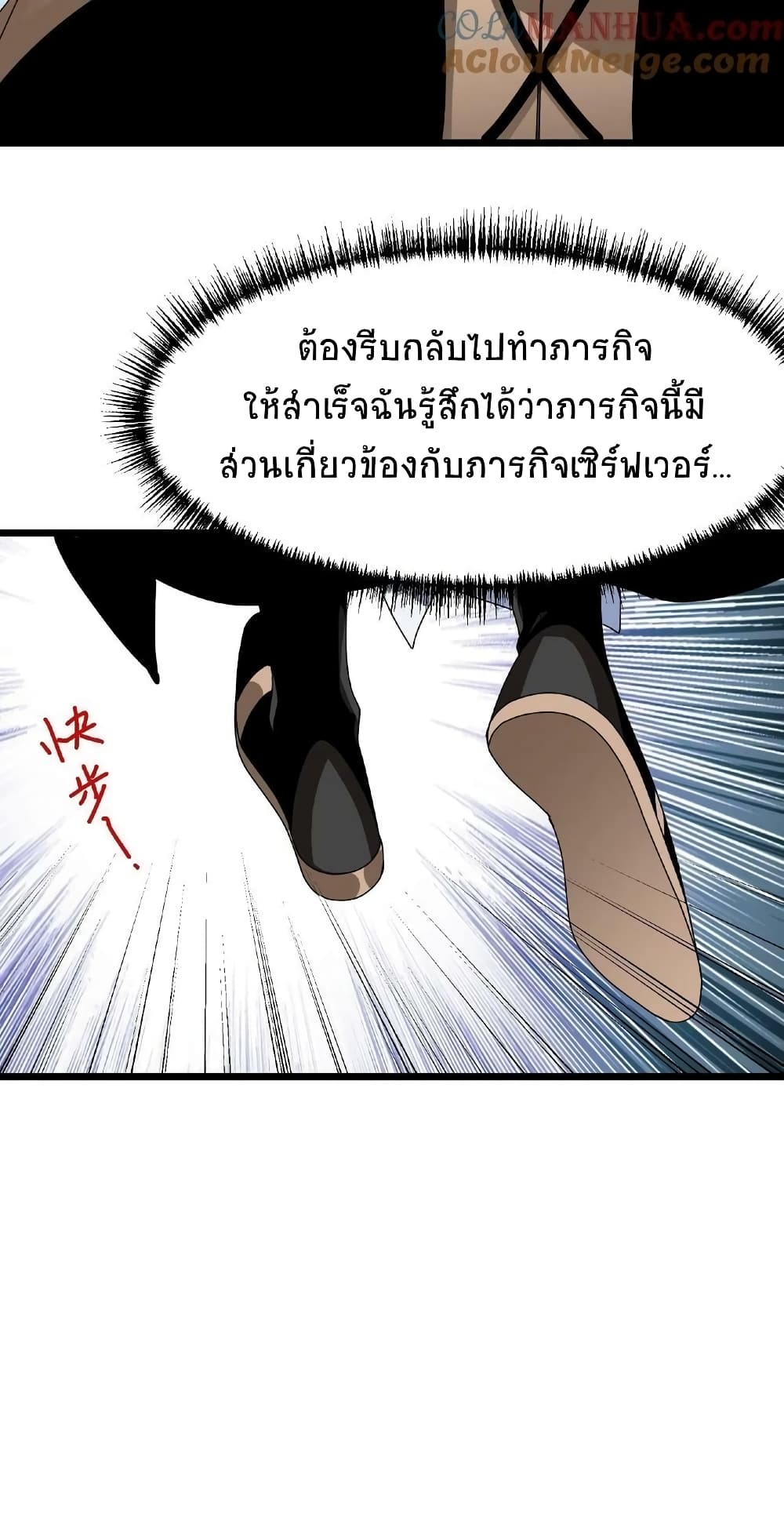 อ่านการ์ตูน If I Use My Healing Skills, You May Die 31 ภาพที่ 22