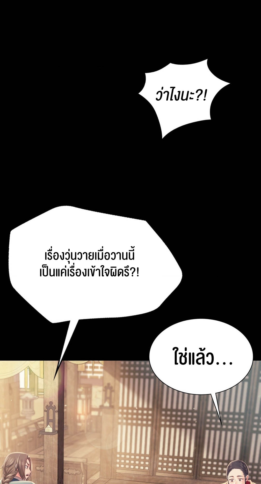 อ่านการ์ตูน Madam 95 ภาพที่ 71