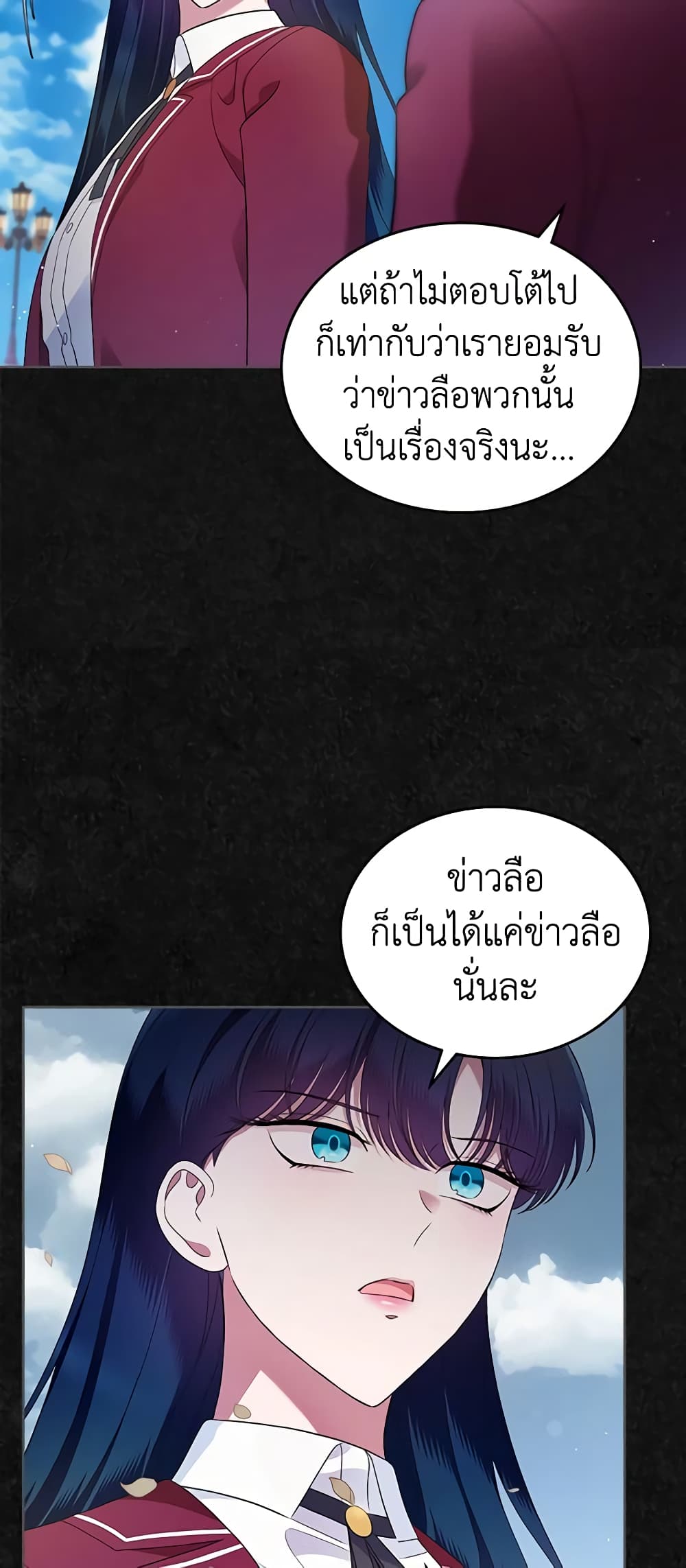 อ่านการ์ตูน I Stole the Heroine’s First Love 42 ภาพที่ 46