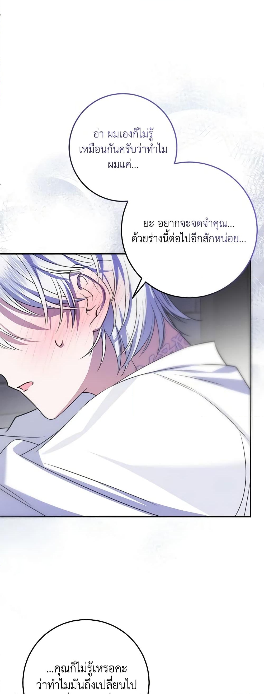 อ่านการ์ตูน I Met the Male Lead in Prison 19 ภาพที่ 32