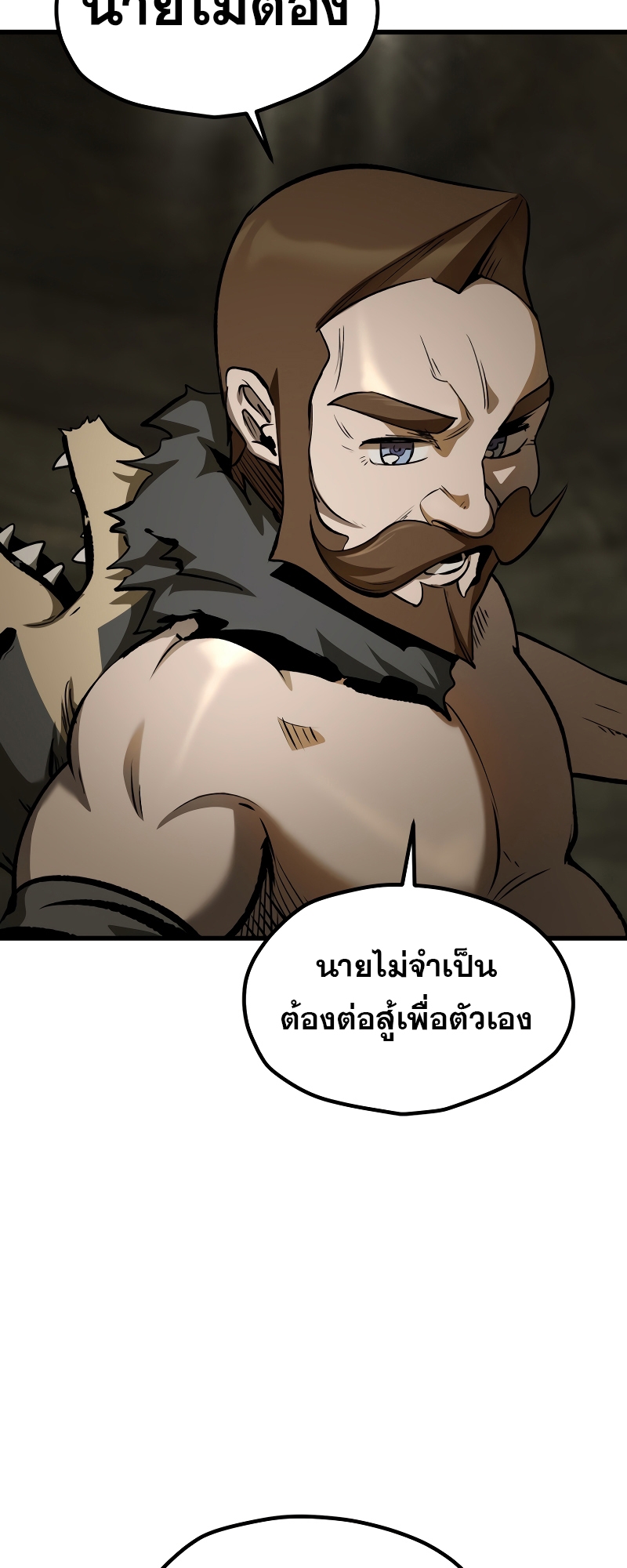 อ่านการ์ตูน Survival of blade king 201 ภาพที่ 40