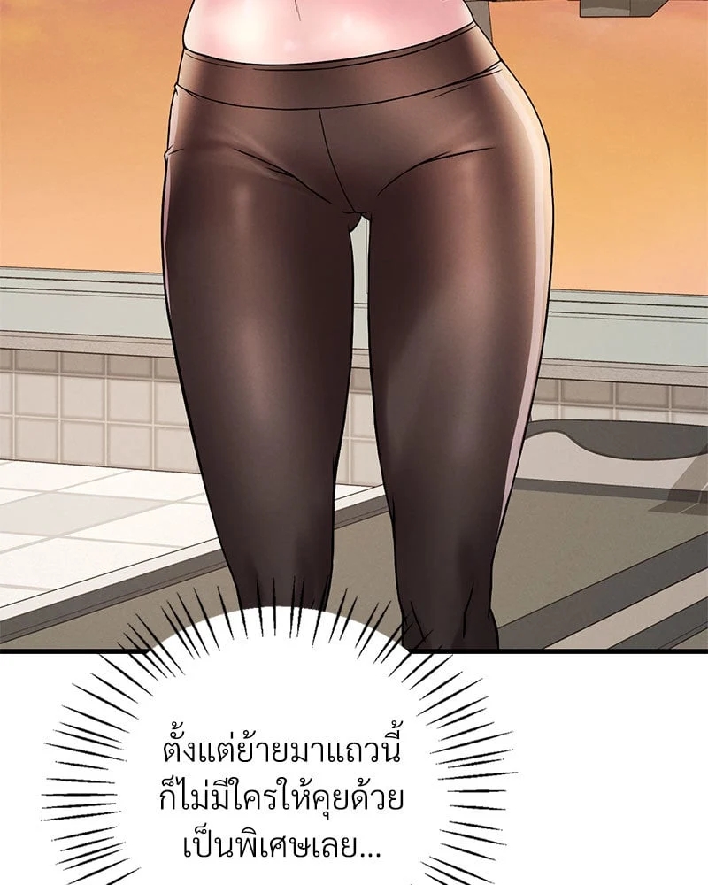 อ่านการ์ตูน Drunk on You 23 ภาพที่ 17