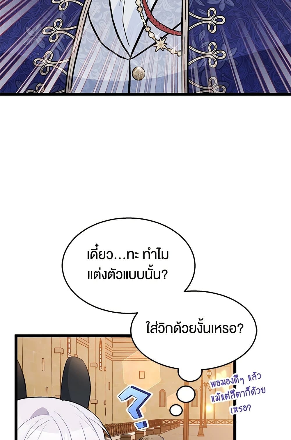 อ่านการ์ตูน The Symbiotic Relationship Between a Panther and a Rabbit 146 ภาพที่ 49