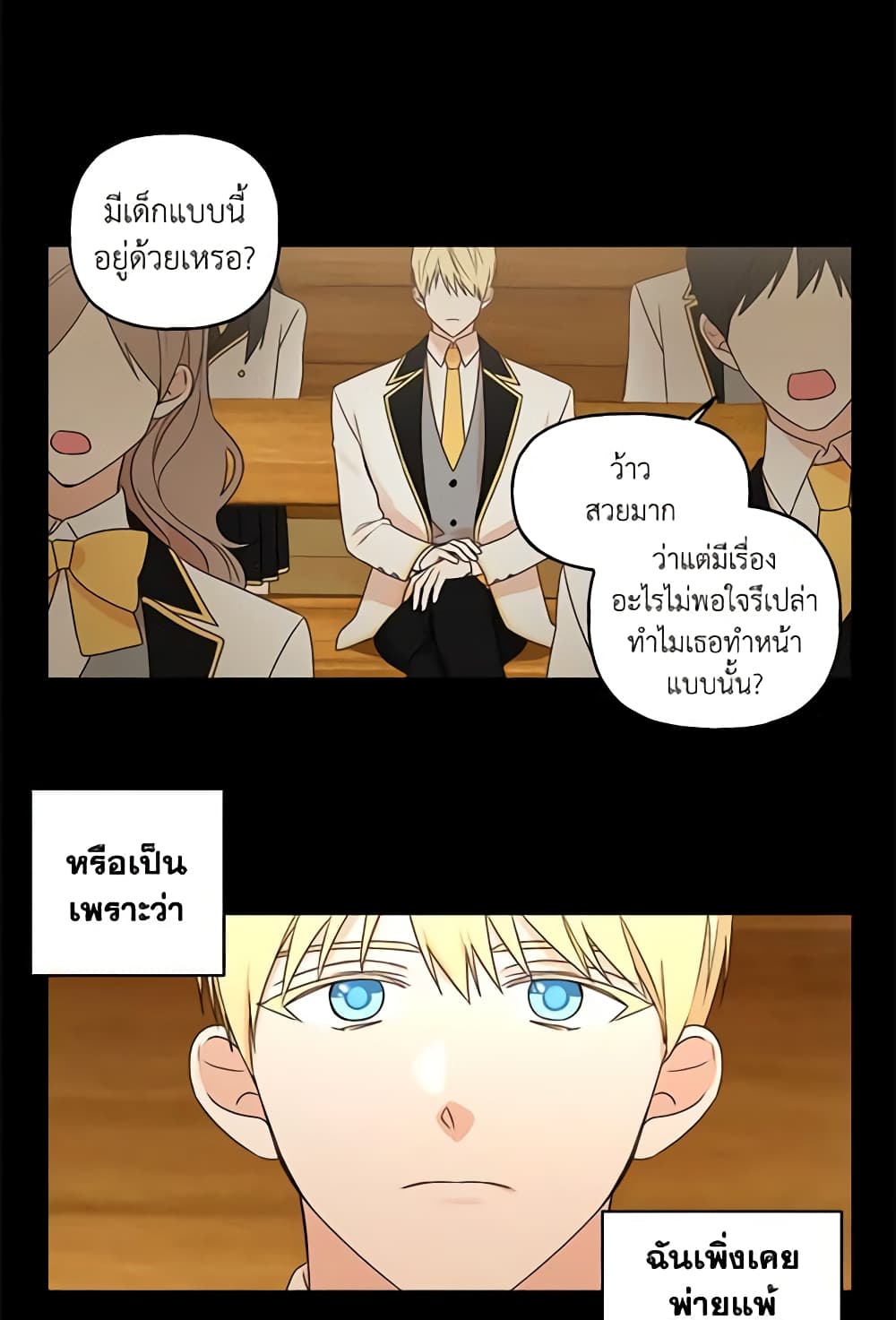 อ่านการ์ตูน Elena Evoy Observation Diary 2 ภาพที่ 38