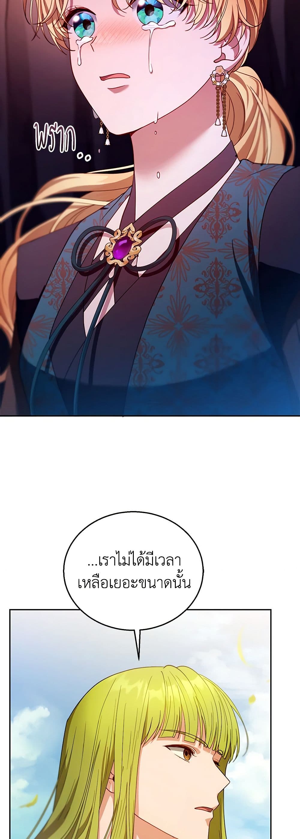 อ่านการ์ตูน I Am Trying To Divorce My Villain Husband, But We Have A Child Series 91 ภาพที่ 41