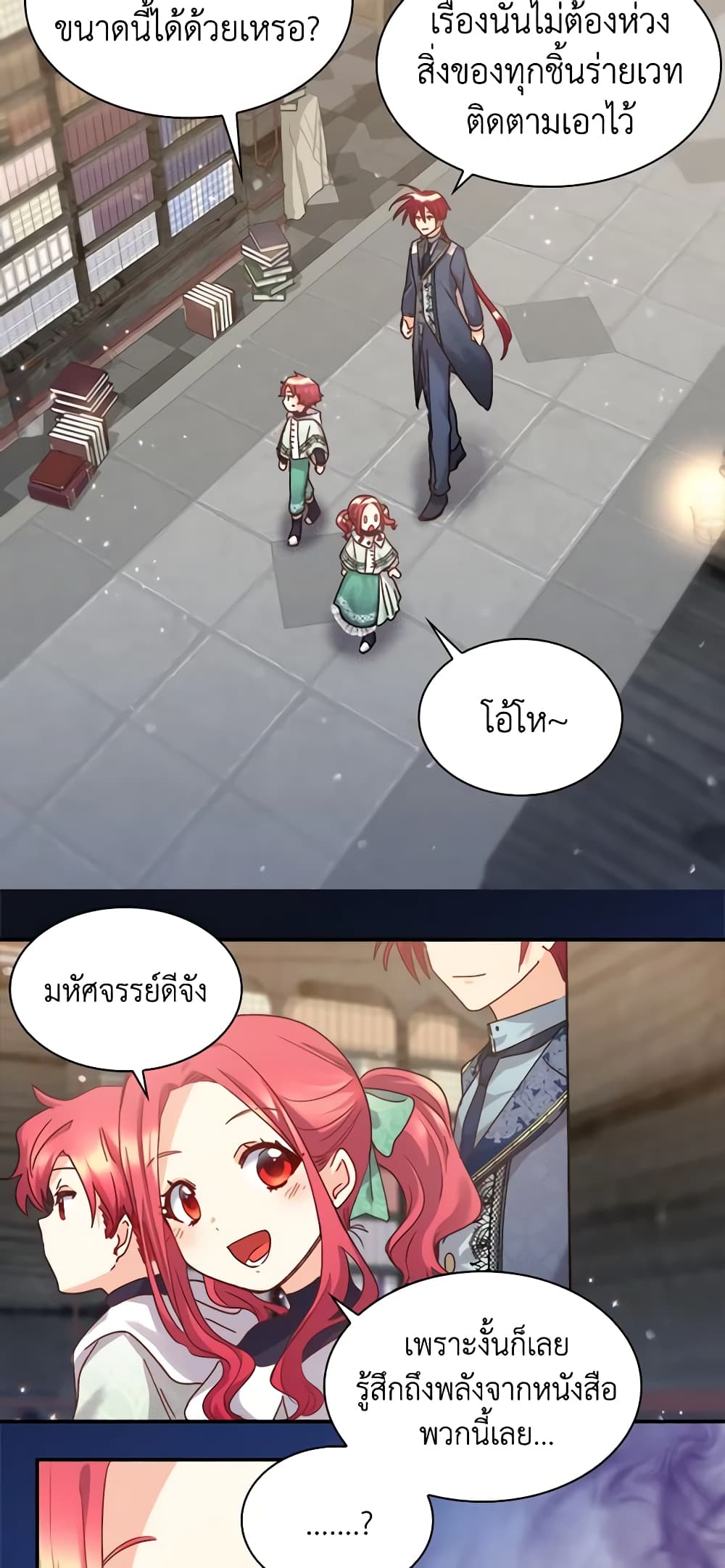 อ่านการ์ตูน The Twins’ New Life 95 ภาพที่ 21