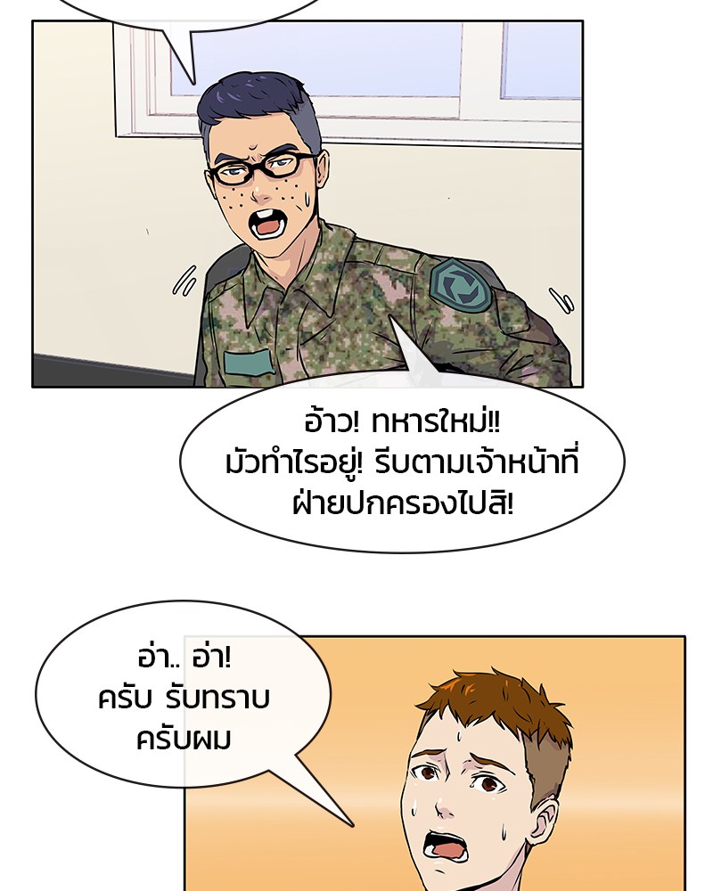 อ่านการ์ตูน Kitchen Soldier 1 ภาพที่ 32