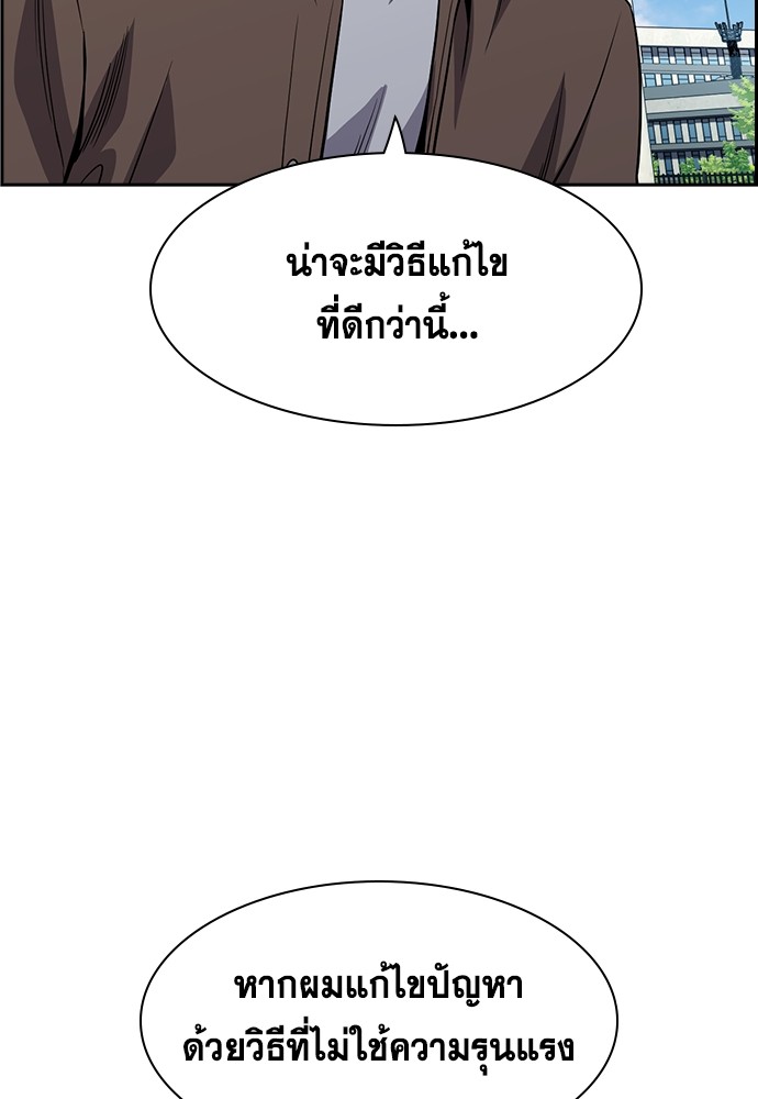 อ่านการ์ตูน True Education 139 ภาพที่ 37