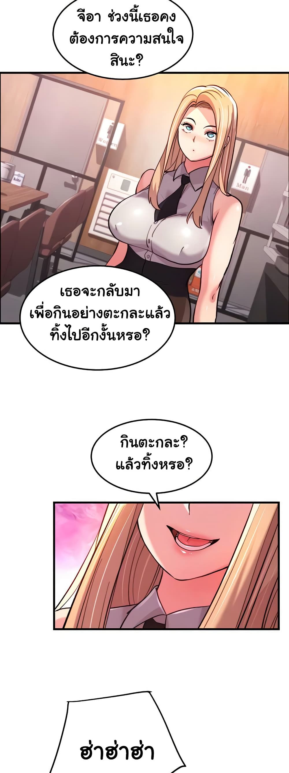 อ่านการ์ตูน Chicken Club 28 ภาพที่ 15